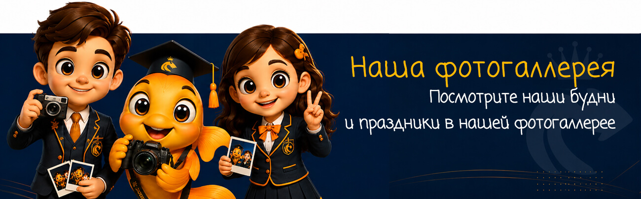 Фотогалерея Академии Успешности