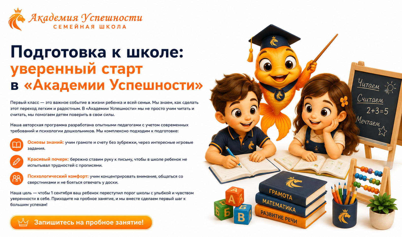 Доп занятия