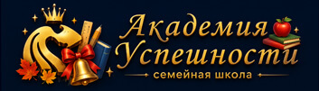 Лого День знаний