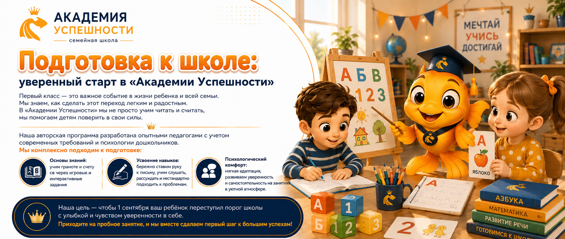 Подготовка баннер